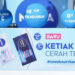 Ambil Momen Lebaran, NIVEA Hadirkan Inovasi Terbaru Deo Lotion Sachet