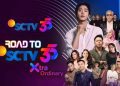 Ahn Hyo-seop Meriahkan Malam Puncak HUT ke-35 SCTV Xtraordinary